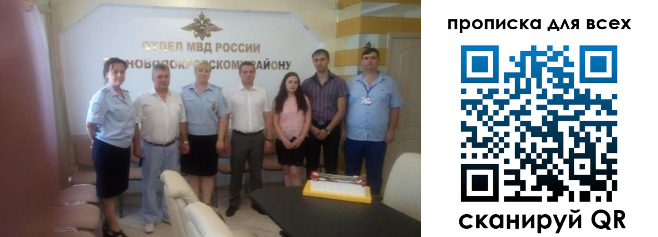 временная регистрация надежно в Дзержинске