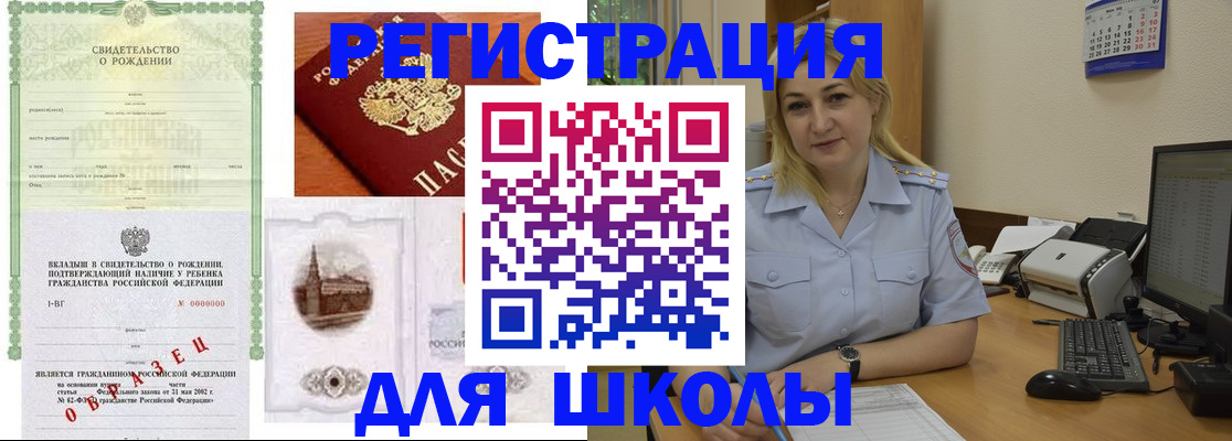 где прописаться в Дзержинске