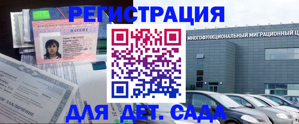 прописка штамп в Дзержинске