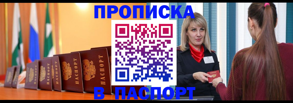 найти адрес прописки в Дзержинске