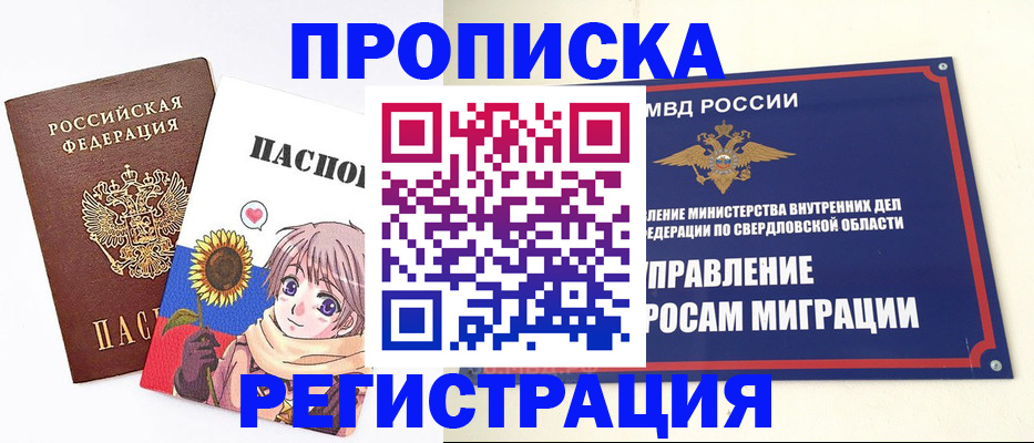 прописка для кредита в Дзержинске